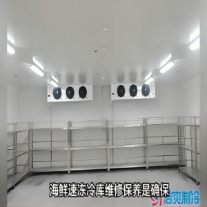 低溫冷藏庫維修保養內容及費用標準